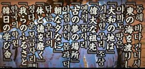 京都国際高校の校歌はなぜ韓国語？日本人在校生の割合は？【甲子園】